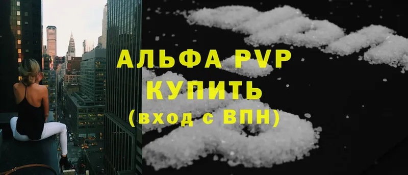 купить наркотики сайты  Нижнеудинск  hydra рабочий сайт  A PVP крисы CK 